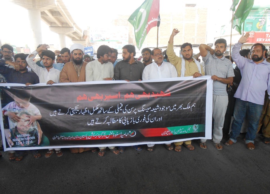 ملتان، ایم ڈبلیو ایم کے زیراہتمام شیعہ مسنگ پرسنز کی بازیابی کیلئے احتجاجی ریلی اور علامتی دھرنا