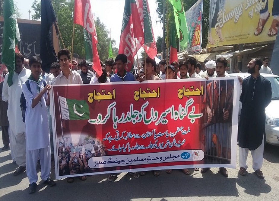 جھنگ، ایم ڈبلیو ایم اور آئی ایس او کے زیراہتمام شیعہ افراد کی جبری گمشدگی کیخلاف احتجاجی مظاہرے کی تصاویر