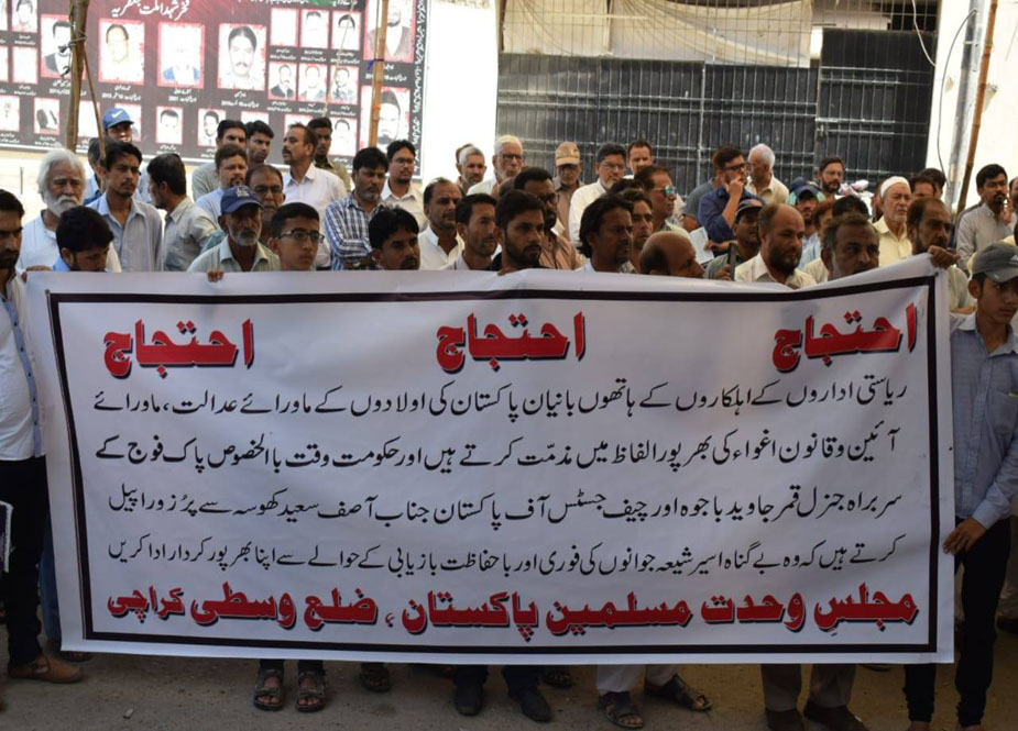 شیعہ لاپتہ افراد کے اہلخانہ کے دھرنے کی حمایت، ایم ڈبلیو ایم کا سندھ بھر میں احتجاج