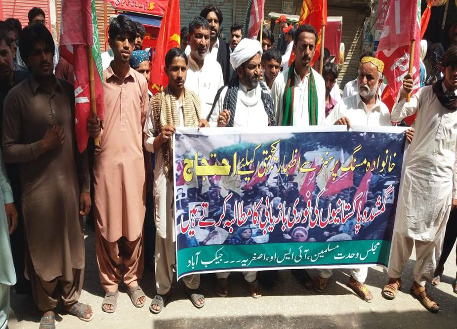 شیعہ لاپتہ افراد کے اہلخانہ کے دھرنے کی حمایت، ایم ڈبلیو ایم کا سندھ بھر میں احتجاج