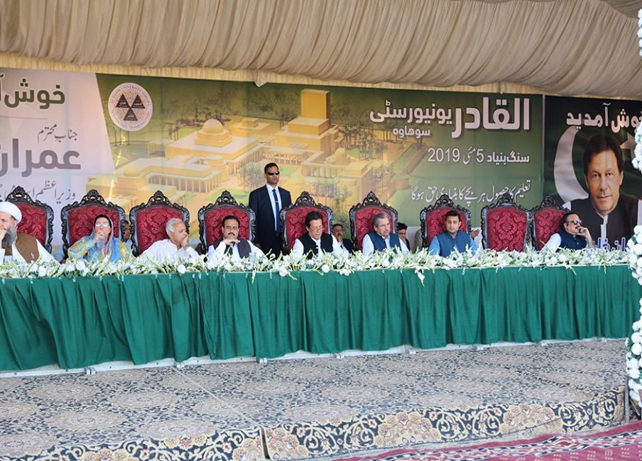 سوہاوہ، القادر یونیورسٹی کے سنگ بنیاد کی تقریب کی تصاویر