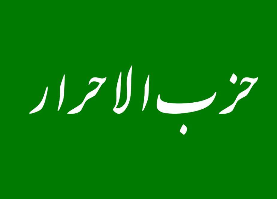 لاہور دھماکے کی ذمہ داری کالعدم حزب الاحرار نے قبول کر لی