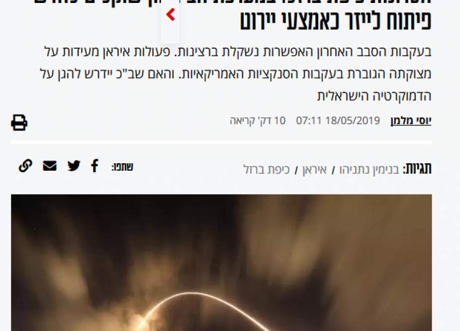 Maariv: Iron Dome gagal.png