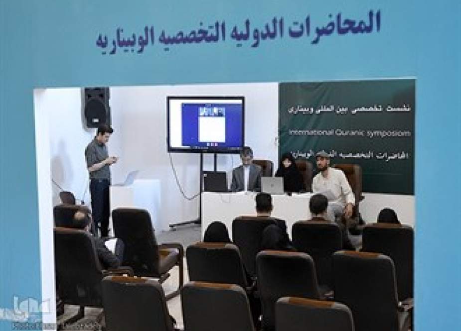 مؤتمر بعنوان "القرآن، فلسطين، وقضية المقاومة" في طهران