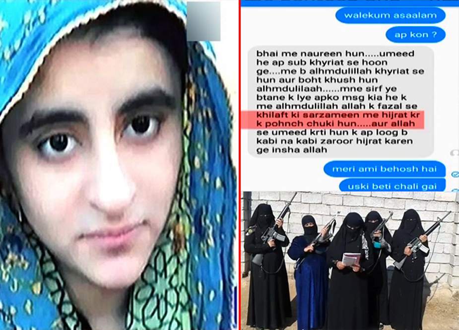 داعش میں شامل ہونیوالی نورین لغاری کا داخلہ سندھ یونیورسٹی نے بھی منسوخ کر دیا
