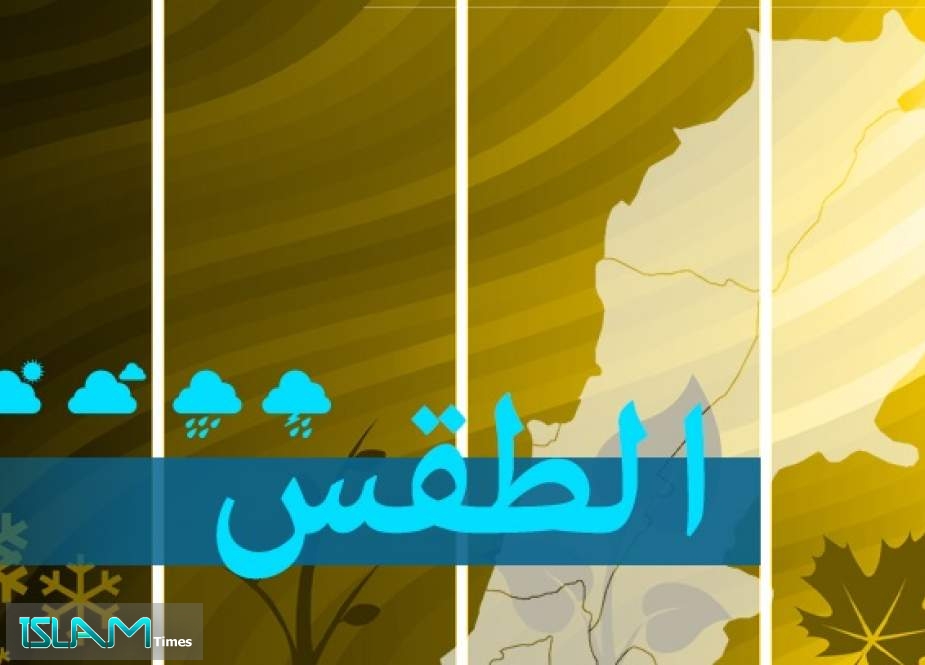 الطقس في لبنان: الخميس قليل الغيوم والحرارة فوق معدلاتها الموسمية