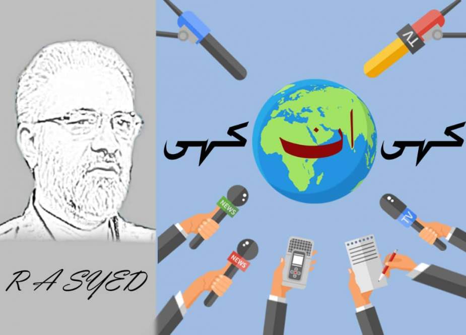 امام خمینی اور ایران کا اسلامی انقلاب(1)