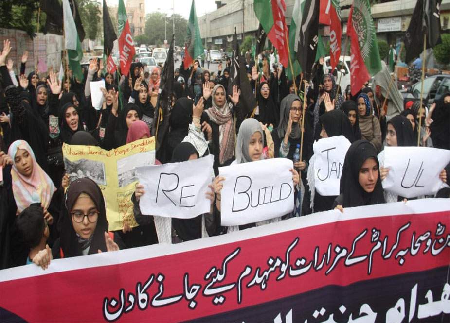 یوم انہدام جنت البقیع، آئی ایس او طالبات کے تحت کراچی میں احتجاجی مظاہرہ