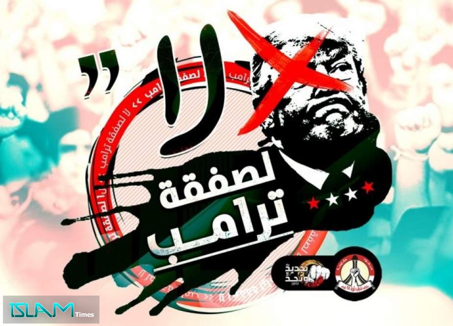 ثوار البحرين يطلقون «لا» كبيرة بوجه صفقة ترامب