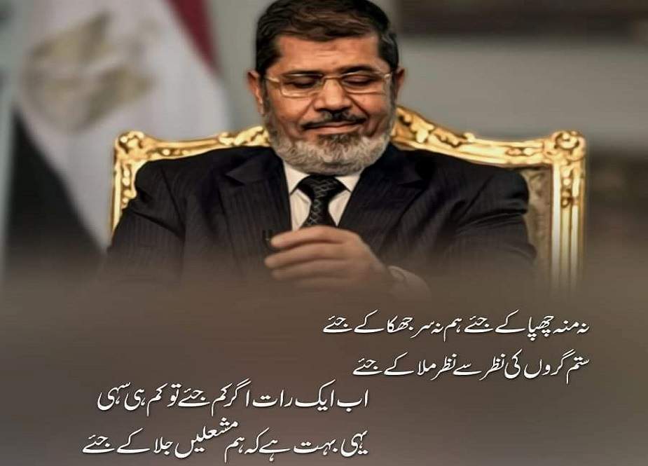 مغرب نواز آمر کے ہاتھوں قتل ہونیوالے عوامی رہنماء ڈاکٹر محمد مرسی