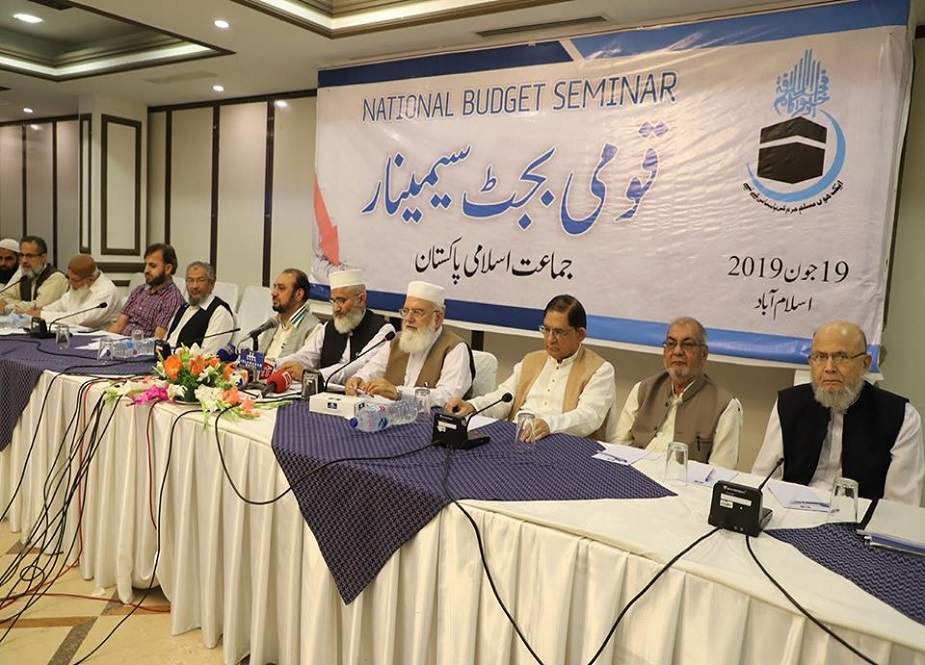اسلام آباد، جماعت اسلامی کے زیراہتمام قومی بجٹ سیمینار کا انعقاد