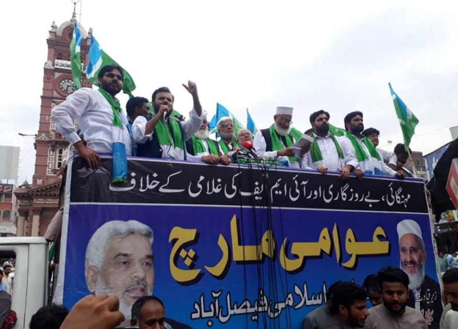 فیصل آباد، سینیٹر سراج الحق کی قیادت میں جماعت اسلامی کا بجٹ کیخلاف عوامی مارچ