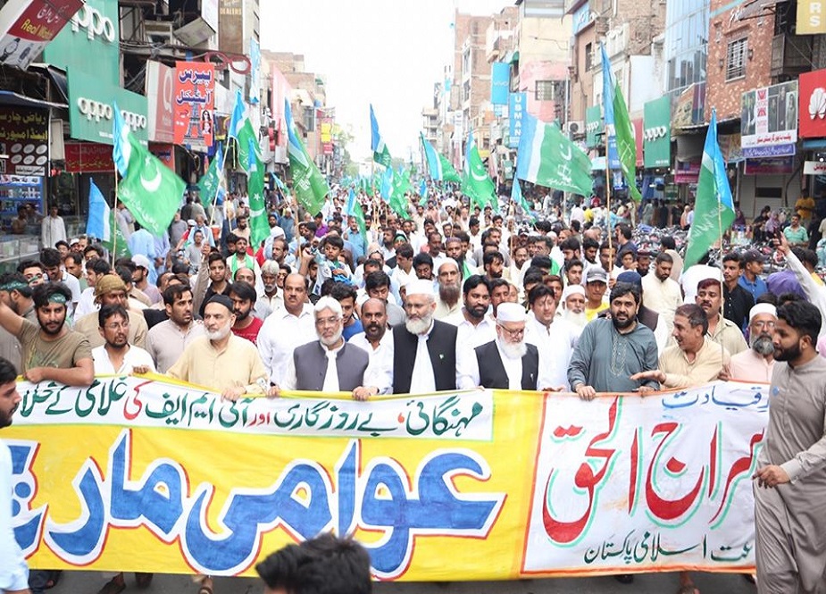 فیصل آباد، مہنگائی، بے روزگاری اور آئی ایم ایف کی غلامی کیخلاف جماعت اسلامی کے عوامی مارچ کی تصاویر