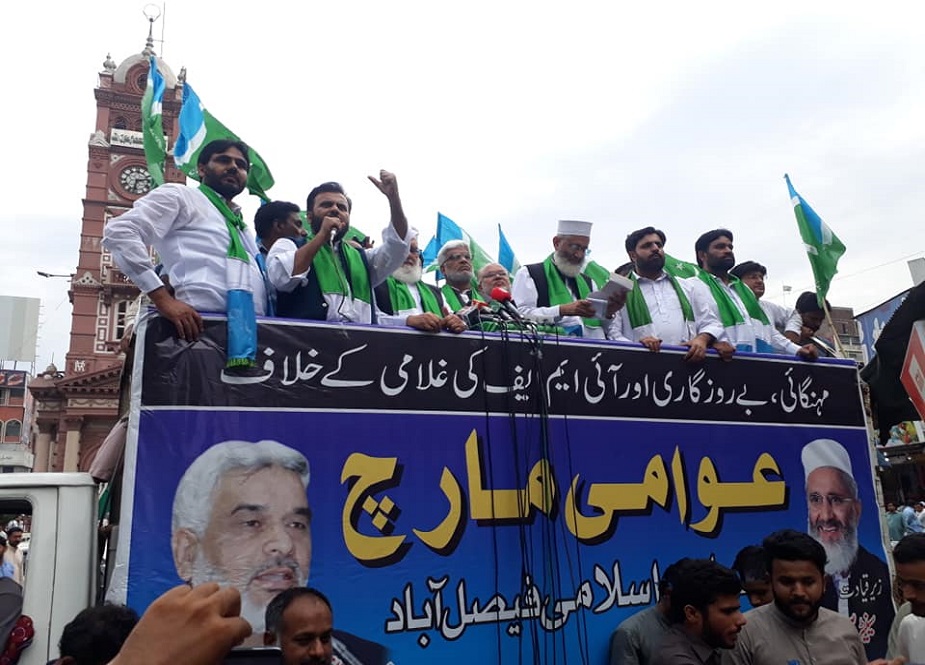 فیصل آباد، مہنگائی، بے روزگاری اور آئی ایم ایف کی غلامی کیخلاف جماعت اسلامی کے عوامی مارچ کی تصاویر