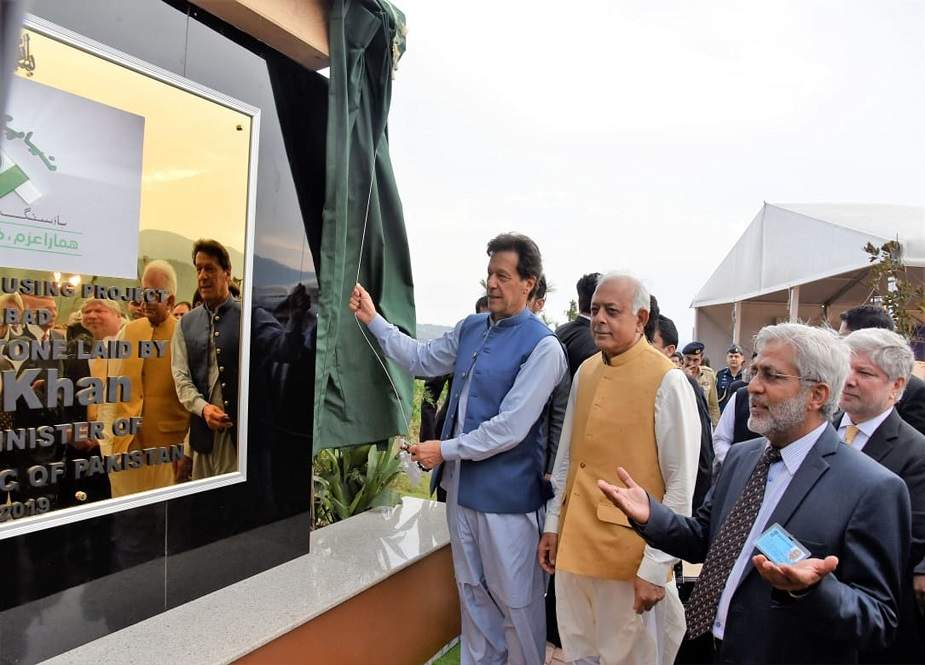 وزیر اعظم نے اسلام آباد میں نیا پاکستان ہاؤسنگ منصوبے کا سنگ بنیاد رکھ دیا
