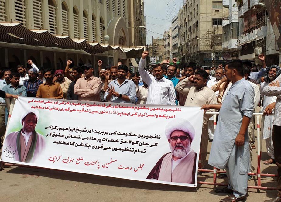 آیت اللہ شیخ ابراہیم زکزکی کی بلاجواز گرفتاری اور انہیں دوران قید زہر دینے کیخلاف ایم ڈبلیو ایم کا سندھ بھر میں احتجاج
