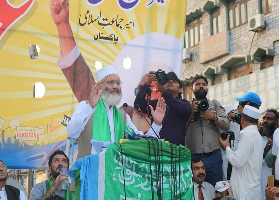جماعت اسلامی کا راولپنڈی میں مہنگائی کیخلاف عوامی مارچ