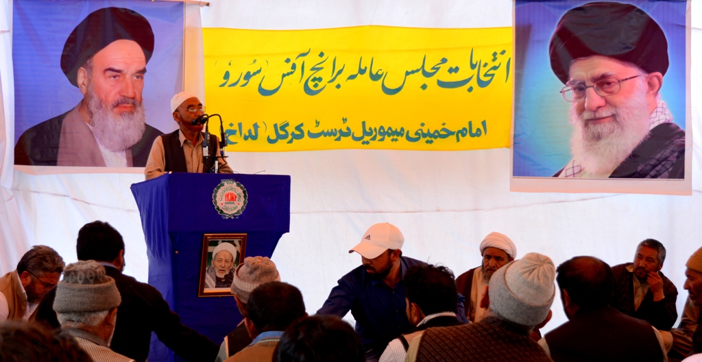 امام خمینی میموریل ٹرسٹ کرگل کشمیر کا ایگزیکٹو الیکشن منعقد