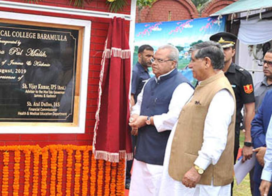 ستیہ پال ملک نے بارہمولہ میں میڈیکل کالج کا افتتاح کیا