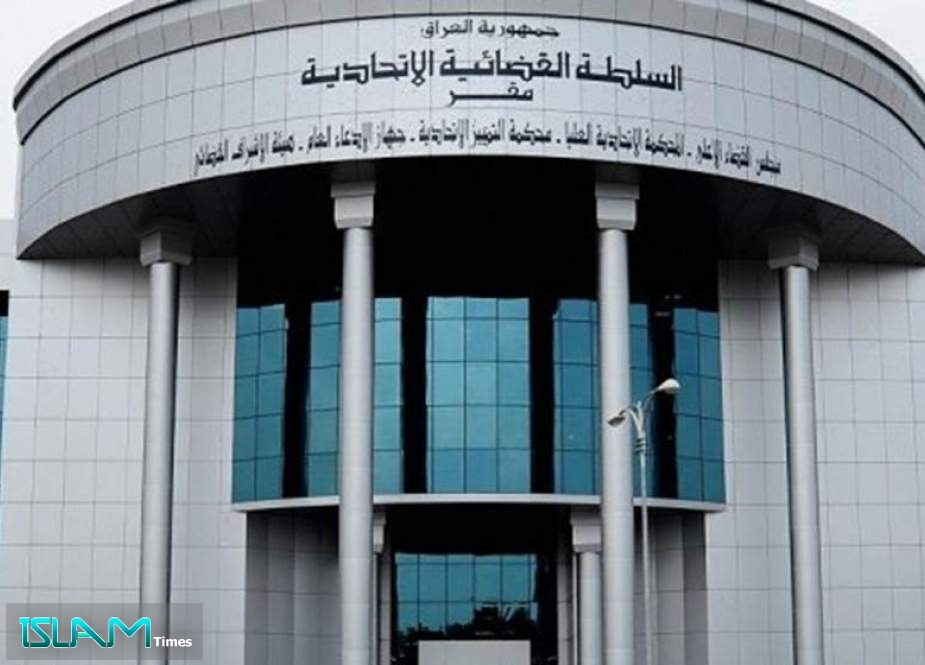 Central Criminal Court of Iraq