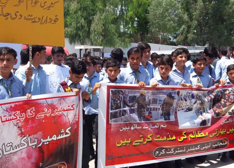 پاراچنار ، سکول طلبہ کی جانب سے کشمیر میں ہونیوالے مظالم کے خلاف احتجاج