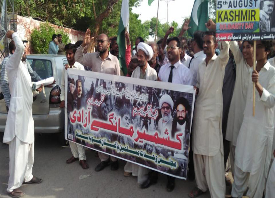 کشمیر کے مظلوم مسلمانوں کے اظہار یکجہتی کیلئے ایم ڈبلیو ایم حیدرآباد کا احتجاجی مظاہرہ