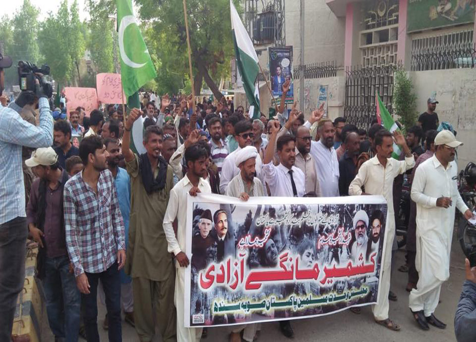 کشمیر کے مظلوم مسلمانوں کے اظہار یکجہتی کیلئے ایم ڈبلیو ایم حیدرآباد کا احتجاجی مظاہرہ