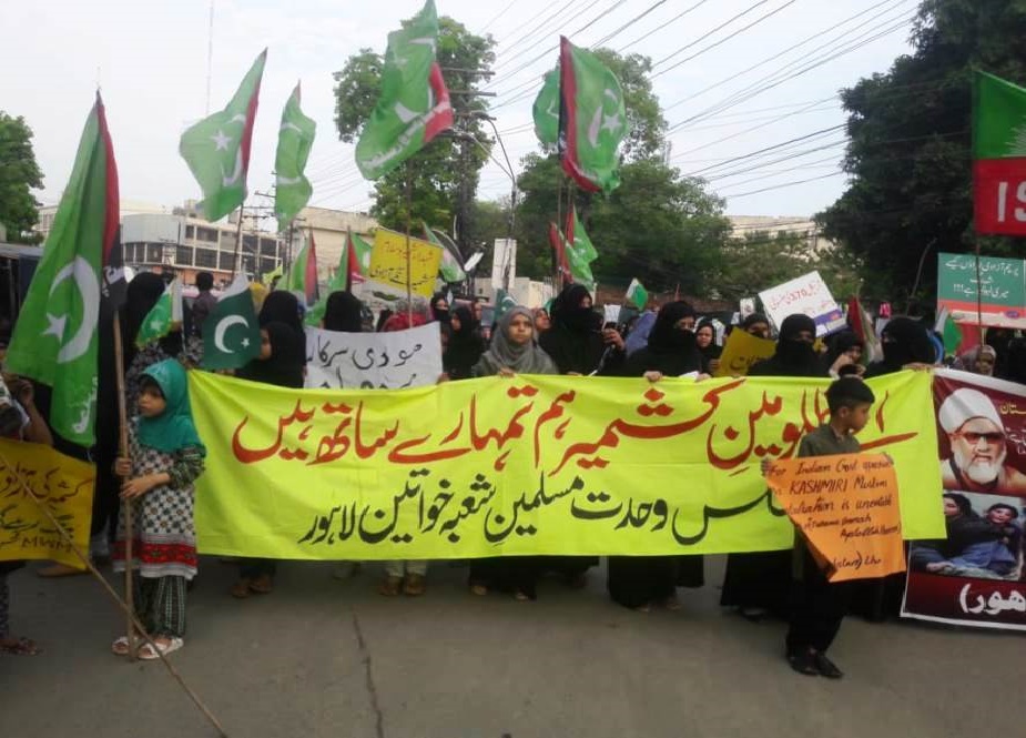 لاہور میں ایم ڈبلیو ایم اور آئی ایس او کا کشمیریوں کے حق میں احتجاجی مظاہرہ