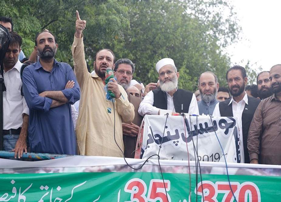 اسلام آباد میں جماعت اسلامی کے زیراہتمام کشمیر بچاؤ مارچ کا انعقاد