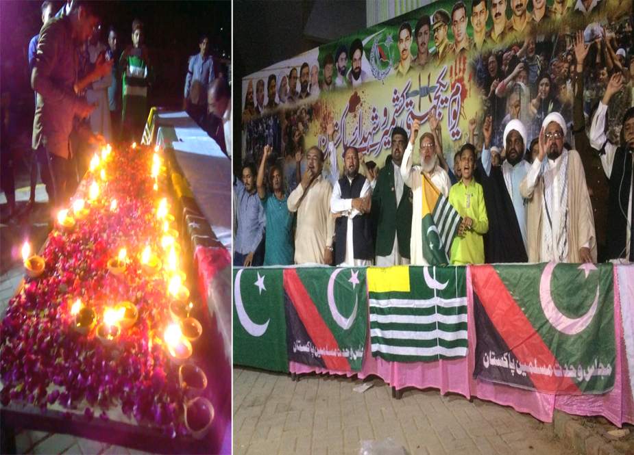 ایم ڈبلیو ایم کراچی کے تحت یوم یکجہتی کشمیر منایا گیا