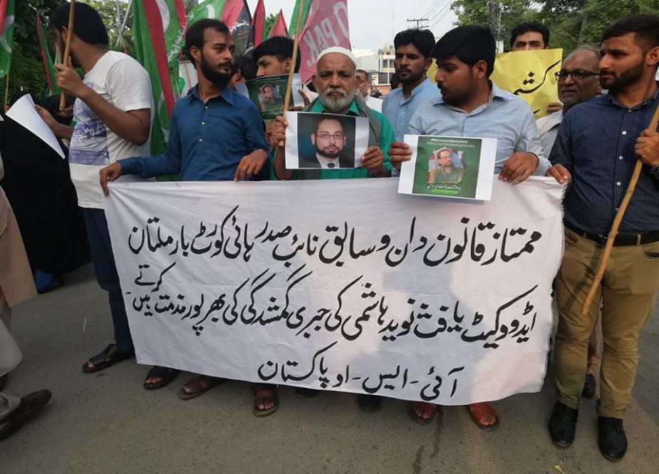 لاہور، آئی ایس او کے زیراہتمام یافث نوید ہاشمی کی رہائی کیلئے ہونیوالے احتجاجی مظاہرے کی تصاویر