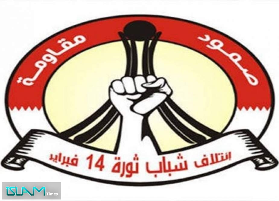 بيان ائتلاف 14 فبراير حول سجناء الرأي في البحرين