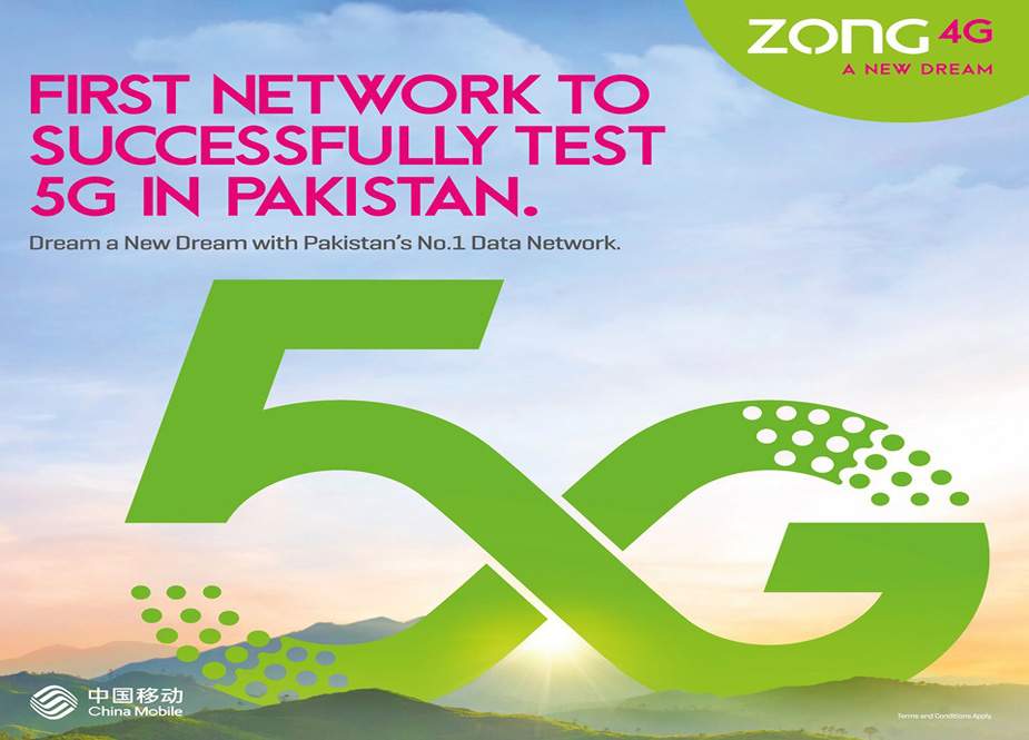 پاکستان میں پہلی مرتبہ 5G سروس کا کامیاب تجربہ