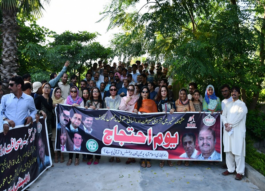 مقبوضہ کشمیر میں میڈیا کی بندش کیخلاف صحافتی تنظیمیں سراپا احتجاج