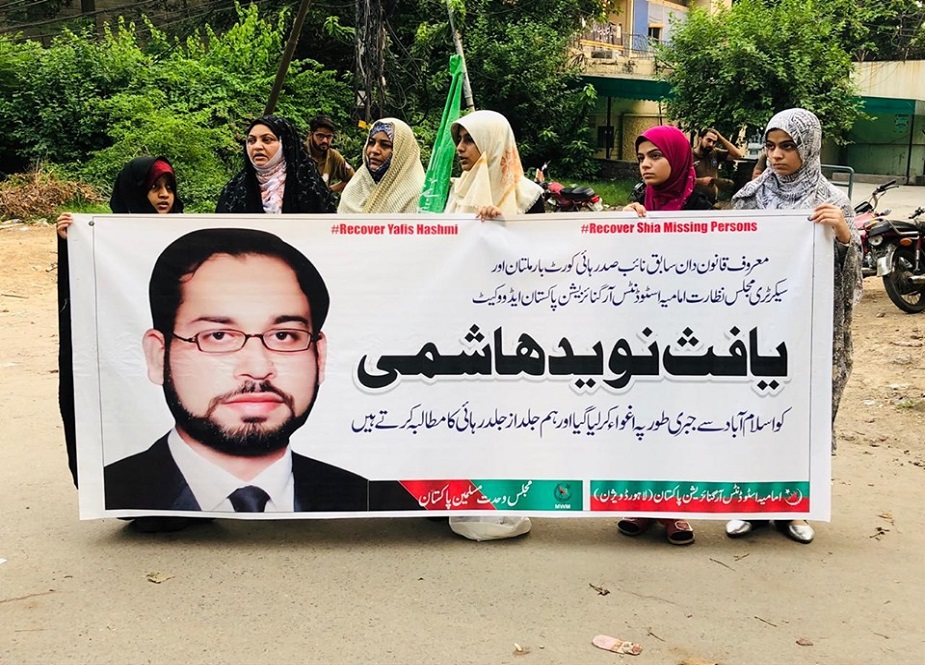 لاہور، آئی ایس او اور ایم ڈبلیو ایم کے زیراہتمام یافث ہاشمی کی رہائی کیلئے مظاہرے کی تصاویر
