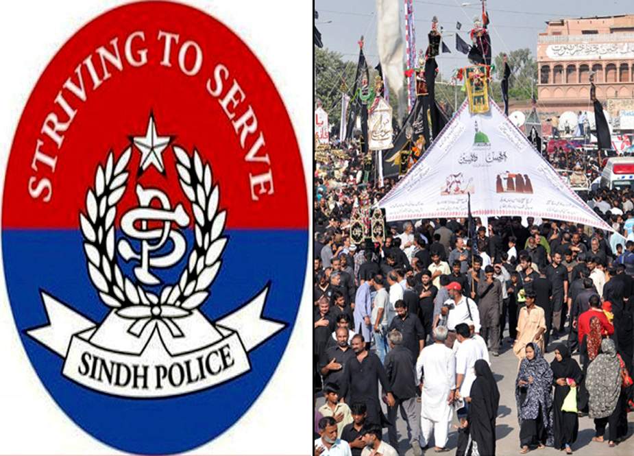 کراچی پولیس کا محرم الحرام کے حوالے سے اعلیٰ سطح کا اجلاس