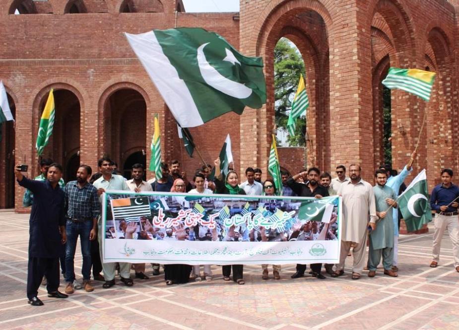 لاہور میں یوم دفاع اور یوم شہداء کی مناسبت سے تقاریب کا اہتمام