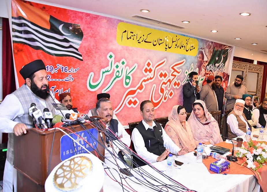 اسلام آباد، مشائخ و علماء کونسل پاکستان کے زیراہتمام منعقد ہونیوالی آل پارٹیز یکجہتی کشمیر کانفرنس کی تصاویر
