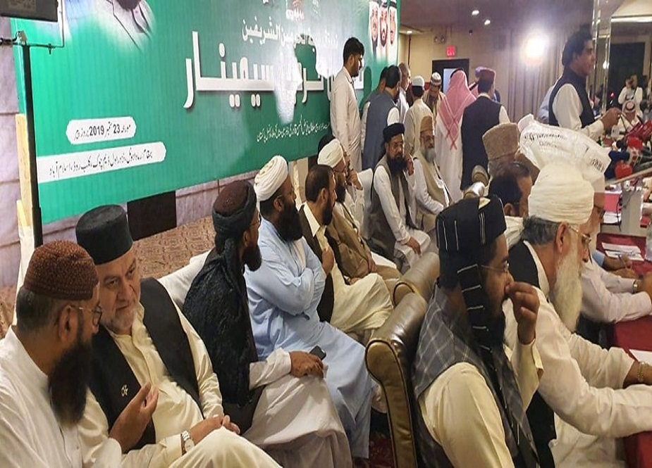 اسلام آباد، مشائخ و علماء کونسل پاکستان کے زیراہتمام منعقد ہونیوالے تقدس حرمین سیمینار کی تصاویر