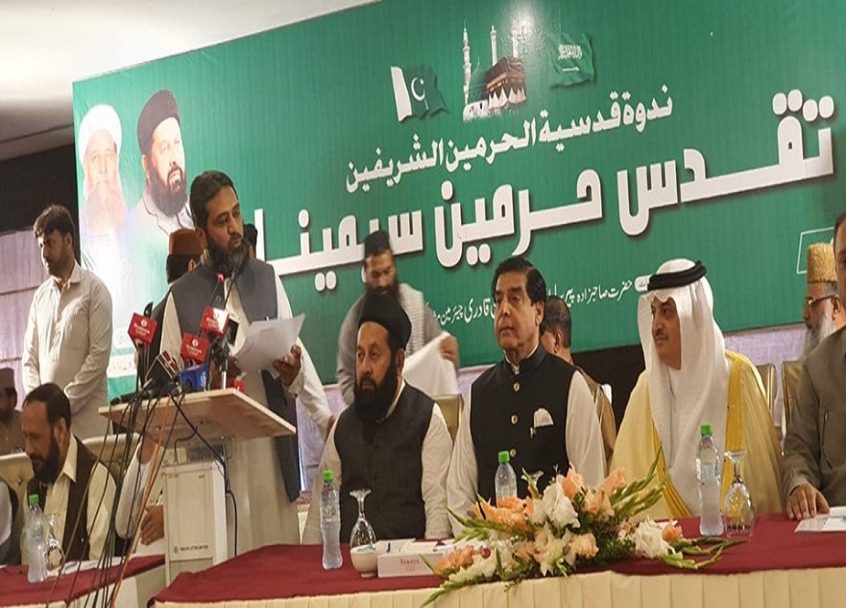 اسلام آباد، مشائخ و علماء کونسل پاکستان کے زیراہتمام منعقد ہونیوالے تقدس حرمین سیمینار کی تصاویر