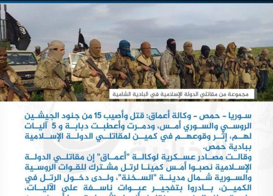 Pernyataan media Takfiri ISIS