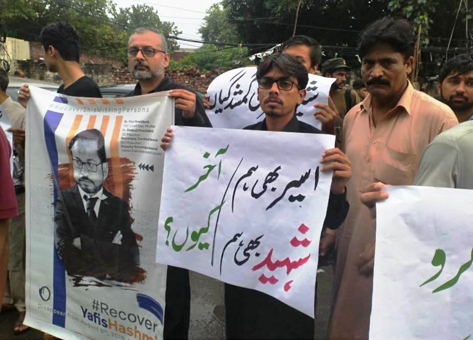 لاہور میں لاپتہ شیعہ افراد کی بازیابی کیلئے احتجاجی مظاہرہ