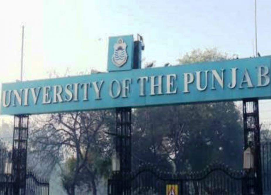 پنجاب یونیورسٹی، رہائشی بلاک میں مظاہروں پر پابندی عائد