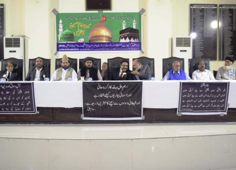 لاہور ہائیکورٹ میں سیرت امام حسین علیہ السلام کانفرنس کا انعقاد