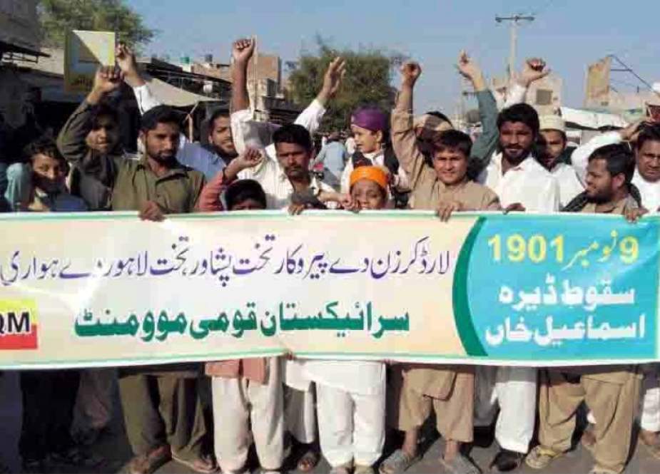 ڈیرہ اسماعیل خان اور ٹانک کو خیبرپختونخواہ میں شامل کرنے کیخلاف احتجاج