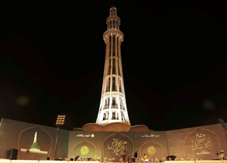 مینار پاکستان گراونڈ میں تحریک منہاج القرآن کی عالمی میلاد کانفرنس