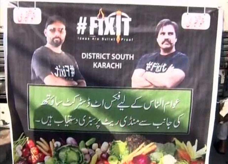 کراچی، عالمگیر خان سبزیوں سے لدا ٹرک لے کر رنچھوڑ لائن پہنچ گئے