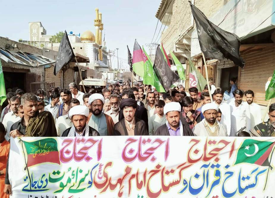 ٹنڈو محمد خان، گستاخ امام مہدی (ع) کیخلاف ایم ڈبلیو ایم اور آئی ایس او کا احتجاج