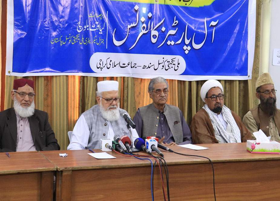 ملی یکجہتی کونسل سندھ کے تحت قرآن کریم کی بےحرمتی کیخلاف آل پارٹیز کانفرنس، رہنماؤں کے خطابات