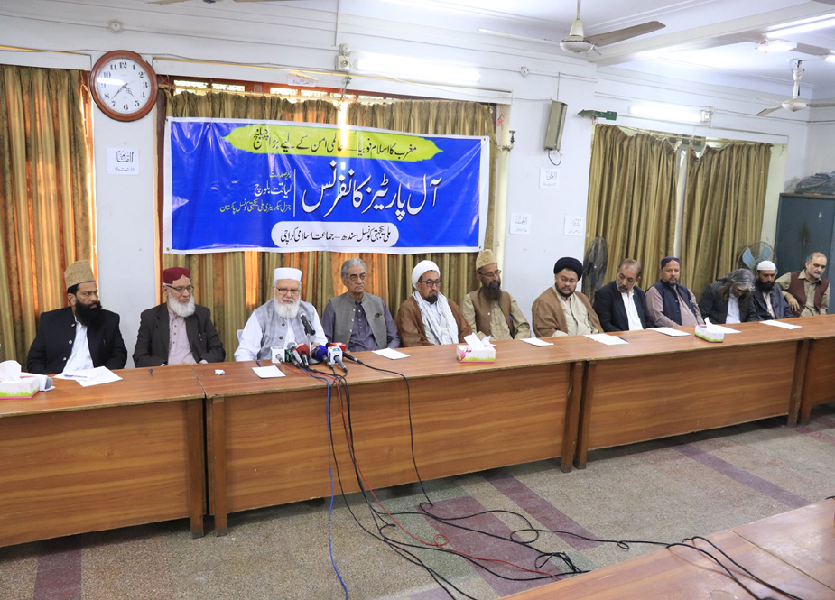 ناروے میں قرآن کی بےحرمتی کیخلاف ملی یکجہتی کونسل سندھ کے تحت آل پارٹیز کانفرنس